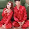春秋季情侣结婚睡衣长袖真丝男女，新婚庆(新婚庆)红色两件套装冰丝绸家居服