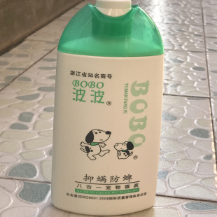 波波bobo抑螨防蜱八合一宠物沐浴露，沐浴液狗狗香波400ml