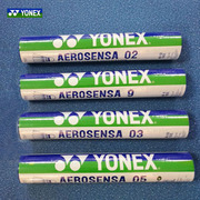 yonex尤尼克斯as-02-03-9-05羽毛球，授权我们只做