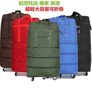 超轻158航空托运包万向轮搬家出国留学折叠行李箱，袋旅行包行李包