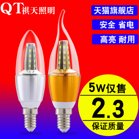 led灯泡e14尖泡