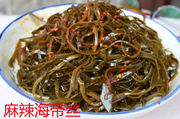 湖南新化特产麻辣海带，麻辣菜现做现卖真空包装特色食品小吃