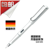 德国凌美lamy钢笔safari狩猎者，皇白色钢笔墨水笔