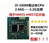 联想惠普戴尔宏基华硕升级I5-560M N4030 N4010笔记本CPU正式版