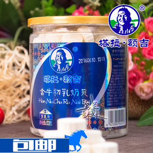 牛奶片内蒙古塔拉额吉含牛初乳奶贝500g奶酪高钙零食含乳奶食制品