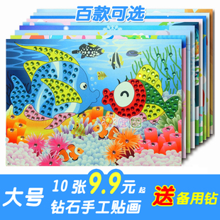 幼儿童纽扣水晶钻石贴画3D立体画DIY手工制作粘贴纸玩具材料