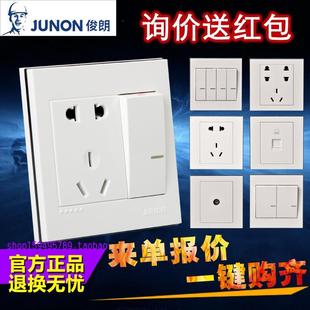 俊朗开关插座JUNON黑白系列套装 一二三四开双控电源面板插座