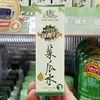 台湾广源良 新配方喷雾式菜瓜水 保湿滋润清凉 50ml