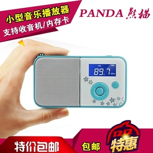 panda熊猫ds111插卡，小音箱迷你收音机老人数码播放器mp3随身听