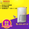 bosch博世isn-ap1-p红外探测器，红外线防盗报警器探头，防宠物功能