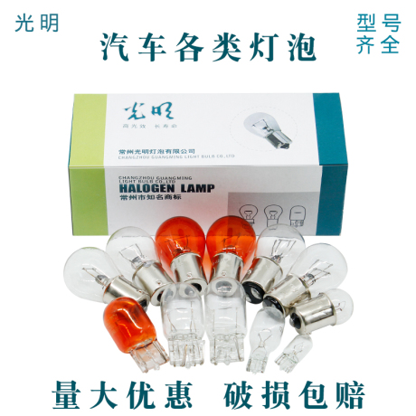 t15倒车灯泡