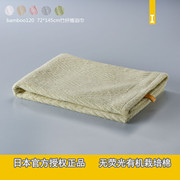 日本制今治毛巾b120池内ikeuchi有机棉竹纤维成人抗菌大浴巾柔软