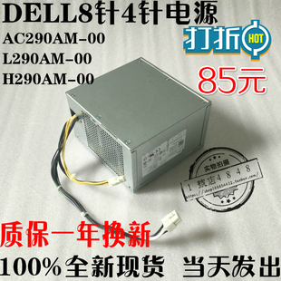 DELL 3020 7020 9020MT电源L290AM AC290-00 H290AM-00 500W 600w