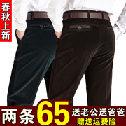 灯芯绒中年男士休闲裤，秋季厚款宽松条绒裤子，中老年人高腰直筒长裤