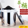不锈钢茶叶罐大容量茶叶桶储存马口铁，陈皮桶小号，大号放茶叶的茶桶