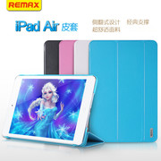 remax简系列平板支架休眠保护套，适用于ipad56air2pro12.9