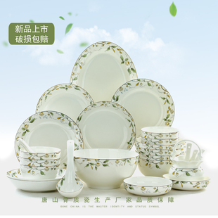 唐山陶瓷餐具骨瓷 陶瓷28头碗盘欧式碗碟 结婚乔迁餐具套装