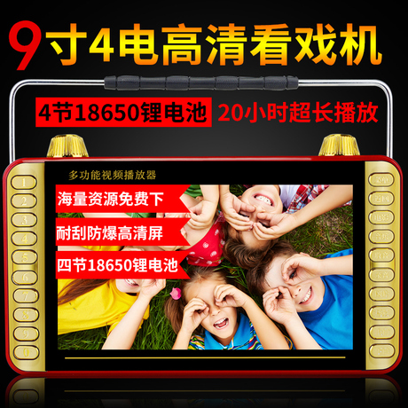 7寸视频播放器