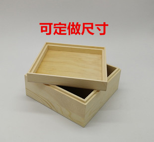 木盒木质收纳盒松木，方形木盒天地盖木盒定制木盒包装