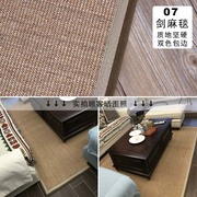 浅棕麻地毯手工草编，天然美式客厅卧室茶几榻榻米，防滑地垫可定制