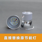 LED3w一体化MR16两针插脚MR11筒灯牛眼射灯泡替换节能灯杯220V