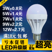 led灯泡螺口卡口超亮室内照明 led灯节能灯球泡3W5W 光源