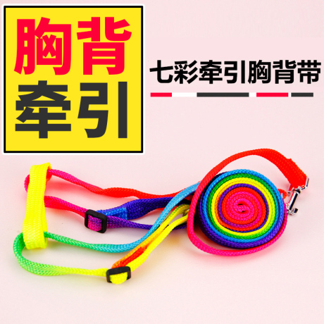 七彩牵引绳