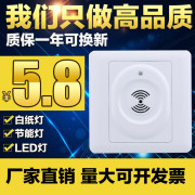 86型声控开关楼道感应led节能灯智能感应开关 二线声光控开关面板