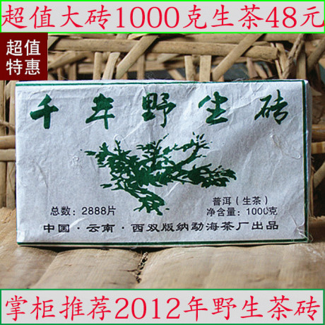 普洱茶砖特级