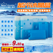 冰晶盒制冷降温冰砖冰盒袋保温箱，冷风机通用型空调扇冰晶冰板蓝冰
