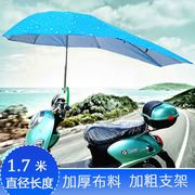 电动车遮阳伞摩托车雨棚，踏板车加长雨伞加厚防晒电瓶车太阳伞黑胶