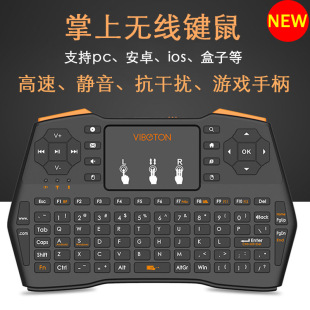i8plus背光空中飞鼠2.4G迷你无线键盘鼠标电视盒智能电视遥控