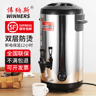伟纳斯电热奶茶桶商用双层全自动加热保温不锈钢，大容量烧水开水桶