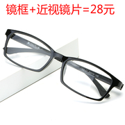 配学生近视眼镜 男款女款超轻TR90全框眼镜架眼镜框配近视镜成品