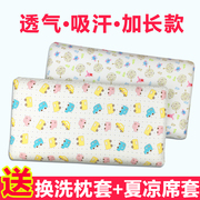 儿童健康枕头婴儿宝宝，记忆枕0-1-3-6岁小孩2幼儿，四季通用夏季透气