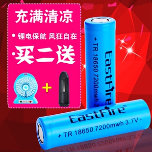 进口18650锂电池平头9800大容量可充电强光手筒电风扇电池3.7