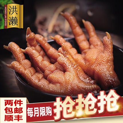 洪濑鸡爪真空装