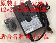  APD亚源12V2.5A开关电源适配器 移动硬盘电源WA-30A12