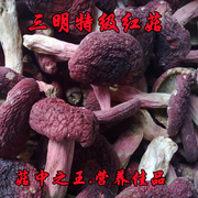 福建三明农家自采野生天然正宗蘑菇，香菇菌菇红蘑菇50克