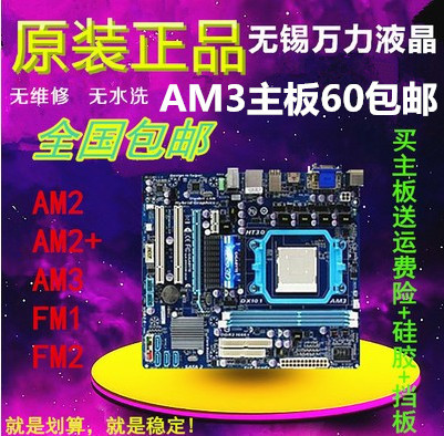 华硕am3
