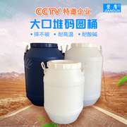 加厚塑料桶25l50l带盖手提废液，桶大口水桶，酵素化工包装桶蜂蜜桶