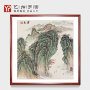 旭日东升图 国画山水画风水画靠山聚宝盆 办公室客厅装饰卷轴字画