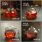 玻璃壶手工耐热玻璃茶具，花草水果茶壶加厚玻璃，泡茶壶过虑花茶壶