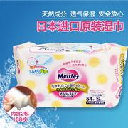 日本进口花王湿巾54*2新生宝宝婴儿湿纸巾专用手口湿巾纸补充装