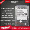 东芝mq01abf050500g笔记本机械硬盘，sata3串口2.5寸超薄7mm