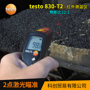 德图testo 830T2/830T1/830T4红外测温仪高精度工业红外线测温