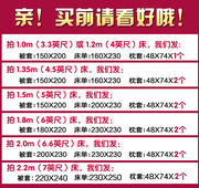 学生1.2寝室宿舍1.5床上三件套1m单人床单，1.8米被单被套四件套2男