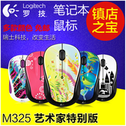 Logitech/罗技M325无线鼠标 笔记本鼠标 桌面办公 炫色女生