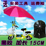 电动车遮阳伞雨蓬电瓶车防晒防雨棚，摩托车雨伞挡风罩挡雨黑胶加长