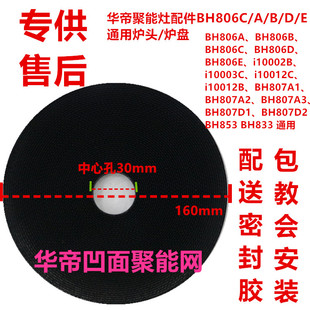 华帝聚能灶炉头配件806A/B/C/D/E807/I10002BC通用燃气灶炉头